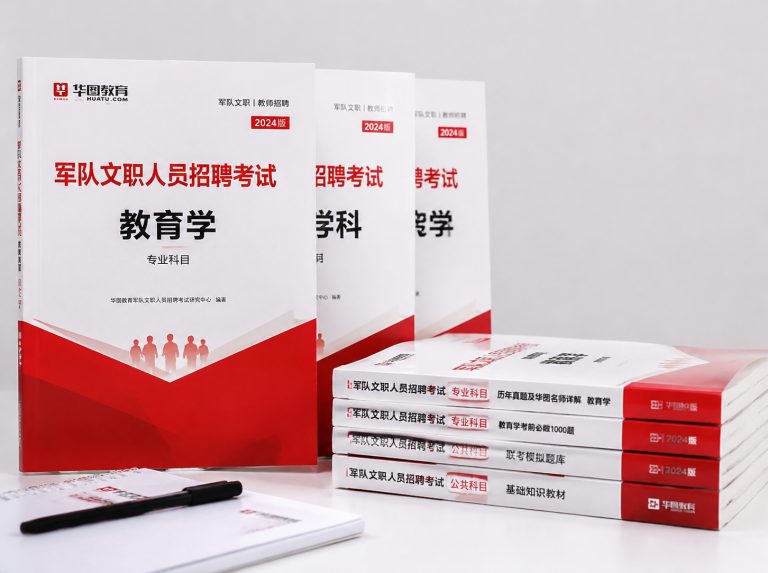 卢龙县军队文职笔试冲刺强化班